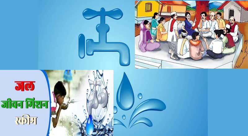 PM to interact with Gram Panchayats and Pani Samitis on Jal Jeevan Mission on 2nd October