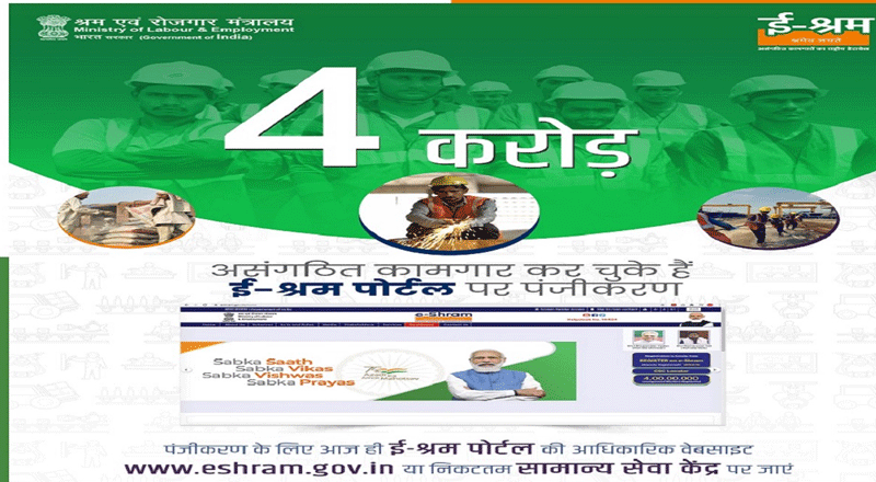 Odisha, West Bengal, Uttar Pradesh, Bihar and Madhya Pradesh at the fore front with highest number of registrations