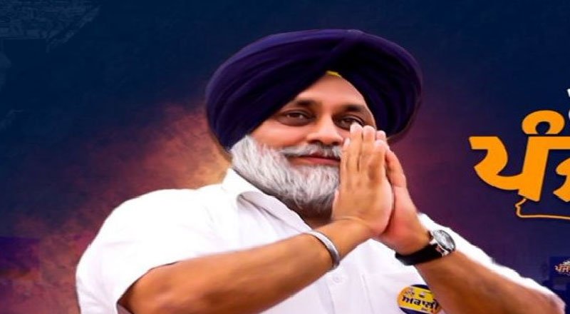 2022 Punjab Assembly Polls: SAD announces 3 more candidates