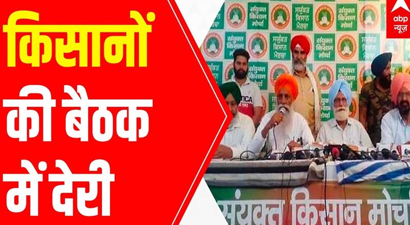 Farmers' protest LIVE Updates: Stir nearing end? Samyukta Kisan Morcha convenes urgent meeting