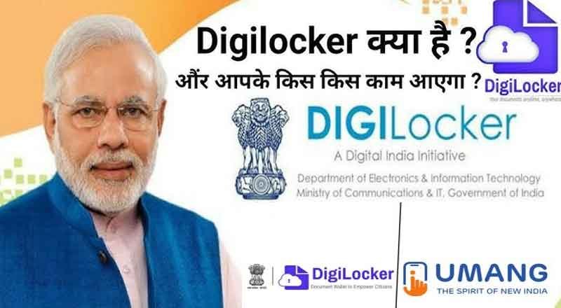 DigiLocker Integrates with UMANG App, Offering Users Access to Multiple Services on One Platform